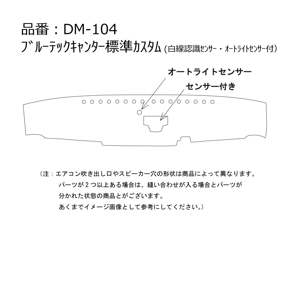 ダッシュマットオリオン No.100 日野 17プロフィア(H29 05〜) オートライトセンサー付車 パープル DM-