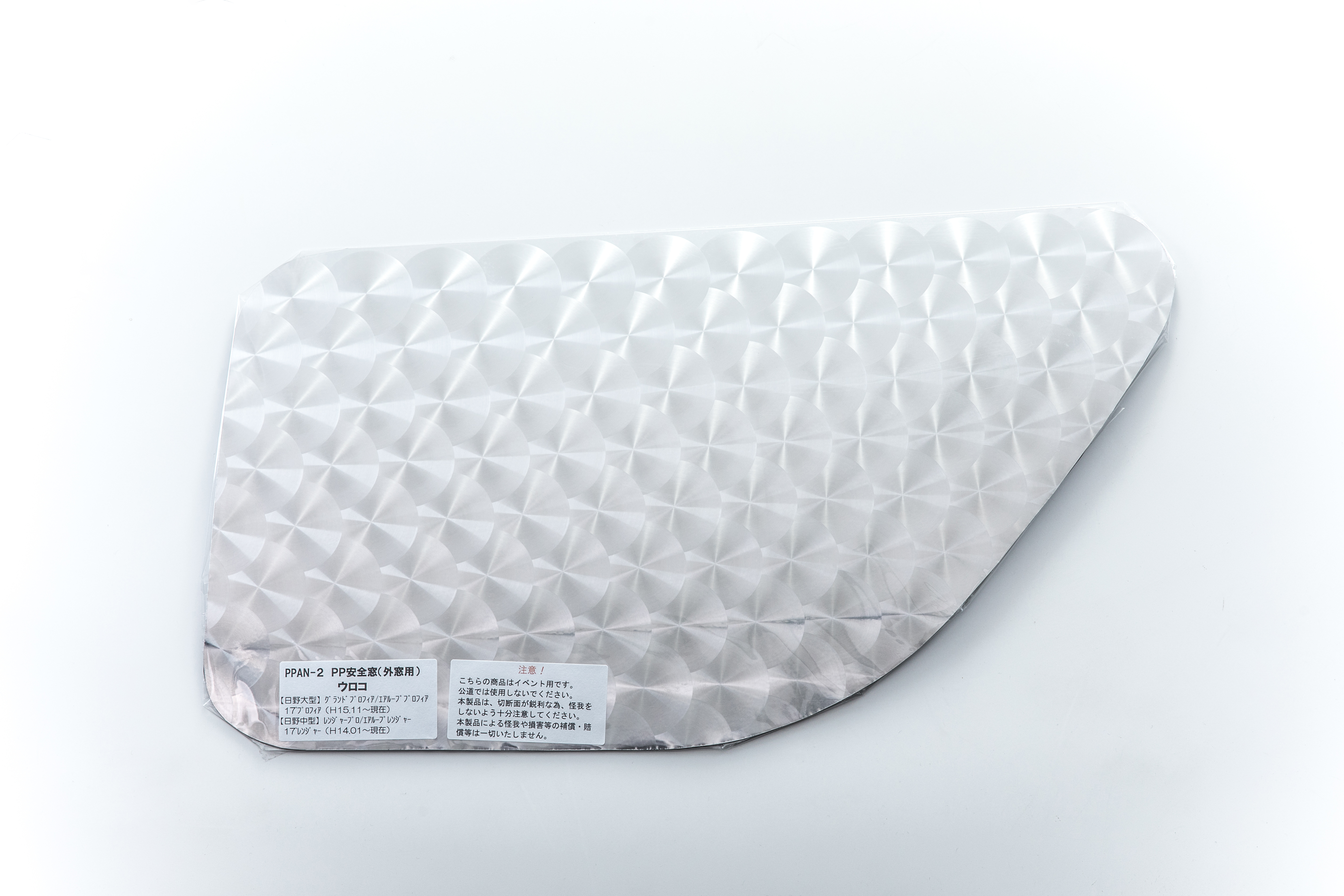 グランドプロフィア　安全窓　プレート グランド プロフィア② 17 日野トラック アンドン 安全窓 内装プレート