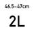 2L(46.5~47cm)サイズ