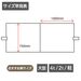 ベッドリアカーテンサイズ表