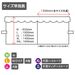三点式センターカーテン詳細