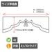 五右衛門サイズ詳細