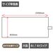 仮眠カーテンサイズ詳細